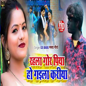 Rahla Gor Piya Ho Gaila Kariya