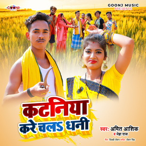 Kataniya Kre Chale Dhani