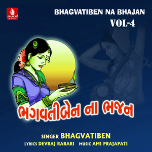 Ghar Ghar No Alakh Dhani