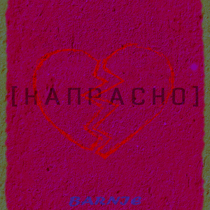 Напрасно