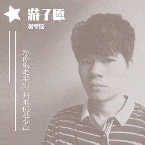 荔枝情结（女生版） 伴奏