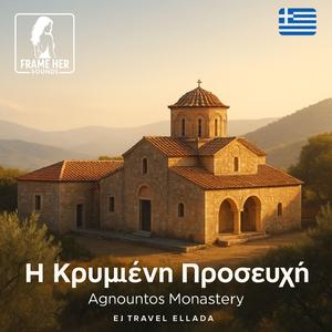 Ο Άνεμος του Αγκνουντού