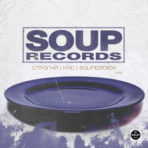 Soup Records 2019 (Dub)