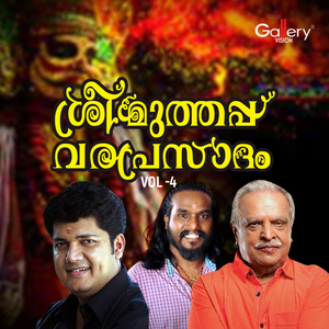 Gamganapathi