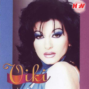 Od Kad Sam Se Rodila