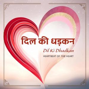 तेरा प्यार (Tera Pyaar)