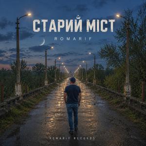 Старий Міст
