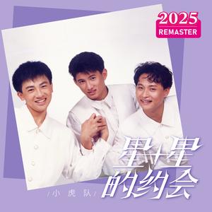 叫你一声 My Love (2025 Remastered)