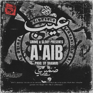 A’aib