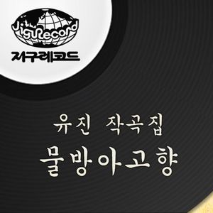 어쩌다가