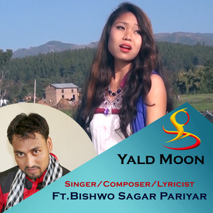 म्वार मैया भुलादेहेलो