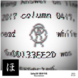 Recursionum(feat. 春本千攸) 伴奏