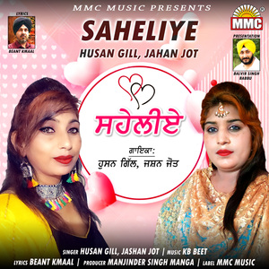 Saheliye