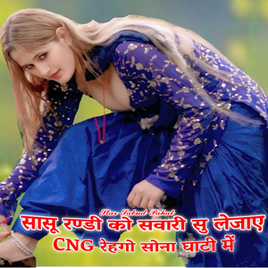 सासू रण्डी को सवारी सु लेजाए CNG रेहगो सोना घाटी में