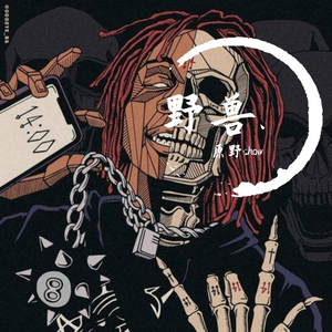 野兽.（PROD BY XVIBE）