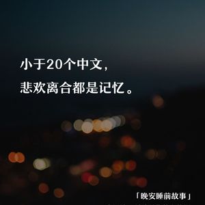 潮汐之歌
