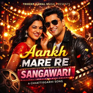 Aankh Mare Re Sangwari