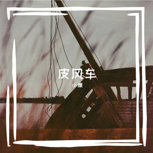 苔藓爬满旧信箱的等待