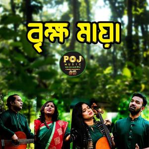 Brikkho Maya by POJ Music