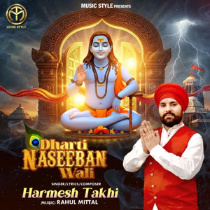 Dharti Naseeban Wali