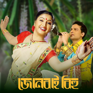 Ki Phagunore Ba Lagil O