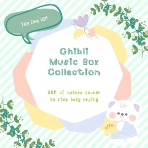 風の伝説-寝かしつけ音楽- (Cover)