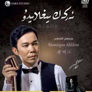 Mominjan ablikim 2017