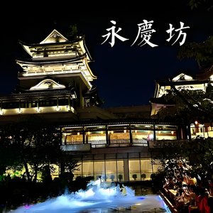 麻石街边撞碎旧时光