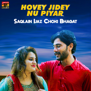 Hovey Jiney Nu Piyar