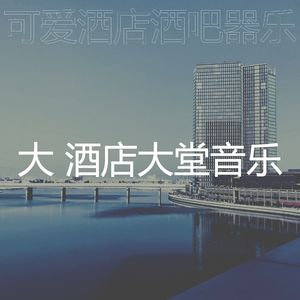 抚慰的出行回忆