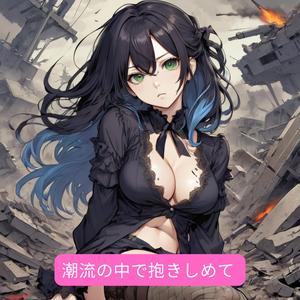 愛の旋律 (Melody of Love)