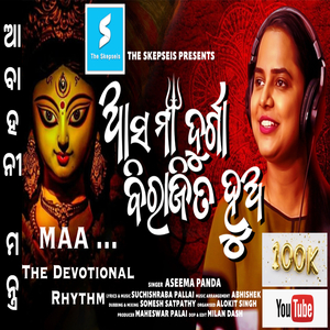 Asa Maa Durga Birajita Huya (feat. Aseema Panda, Suchishraba Pallai & Somesh Satpathy)