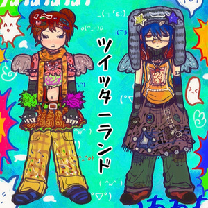 ツイッターランド 蓝红cover