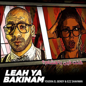 Leah Ya Bakinam (Kont Feen Ya Hesham ?)