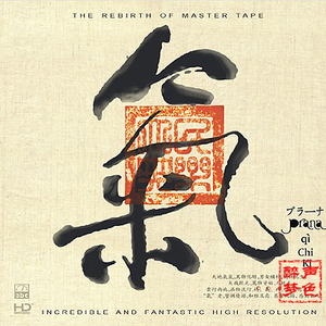 美丽的塔什库尔干(双千斤板胡独奏)