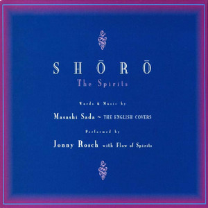 THE GIFT OF LIFE/人生の贈り物～他に望むものはない