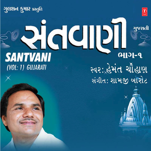 Maru Mann Lagyu Re Vairag Ma