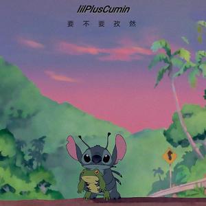 椿（cover沈以诚）