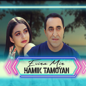Evina Min (My Love)