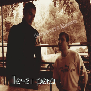 На поле (feat. Dubas & Гуляй Рванина)