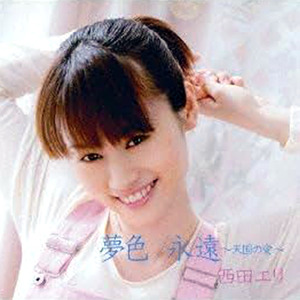 夢色 (カラオケ)