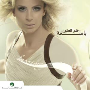 Hayda El Gharam