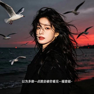 以为多做一点就会被你看见 (R&B版)