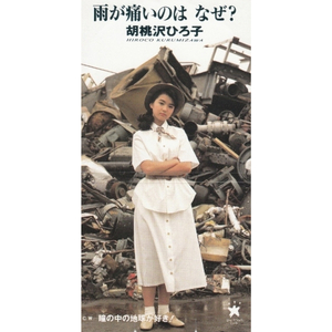 雨が痛いのは なぜ?