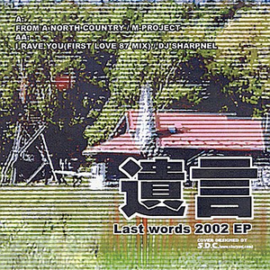 From a North Country