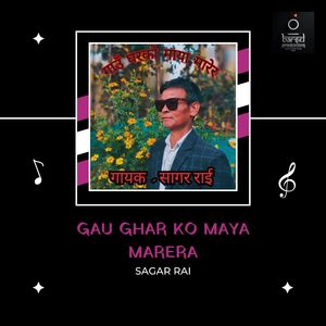 Gau Ghar Ko Maya Marera