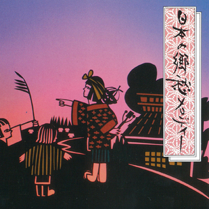 庭の千草 (Mandolin Cover)