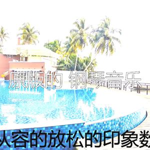 一尘不染睡眠印象数