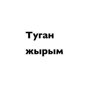 Казан турында