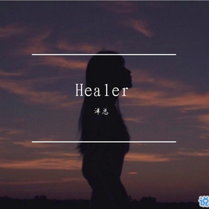 阿肆-热爱105°的你 hardstyle（樊青 remix）